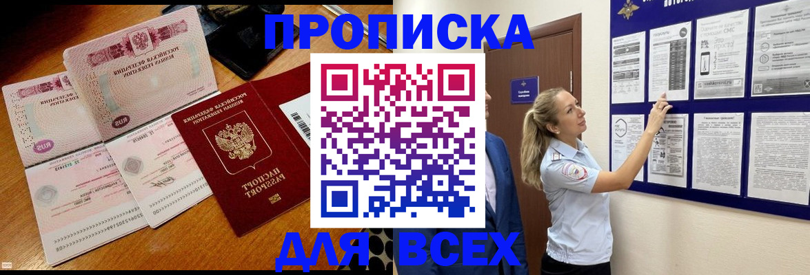 прописка штамп в Ковдоре