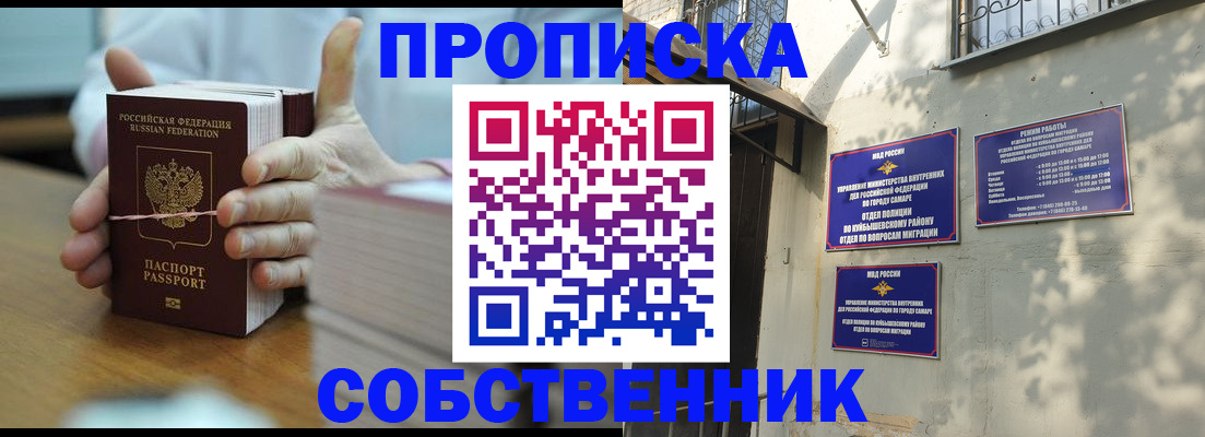 временная регистрация собственник в Ковдоре