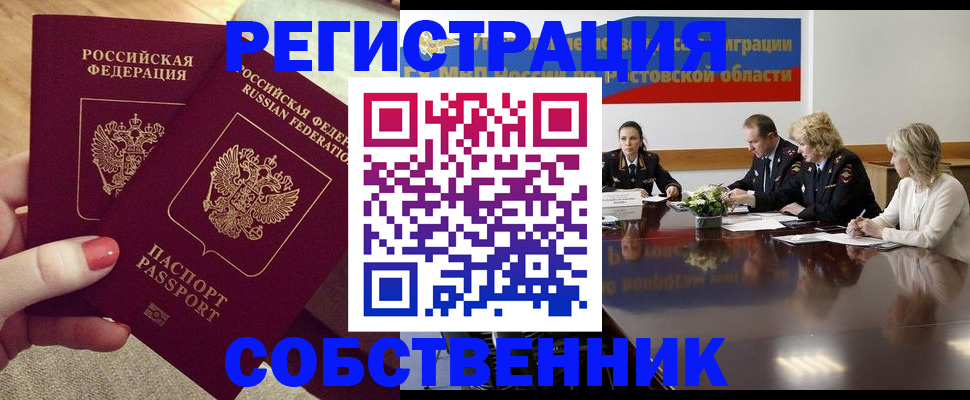 регистрация в Ковдоре