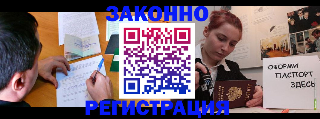 временная регистрация гарантия в Ковдоре