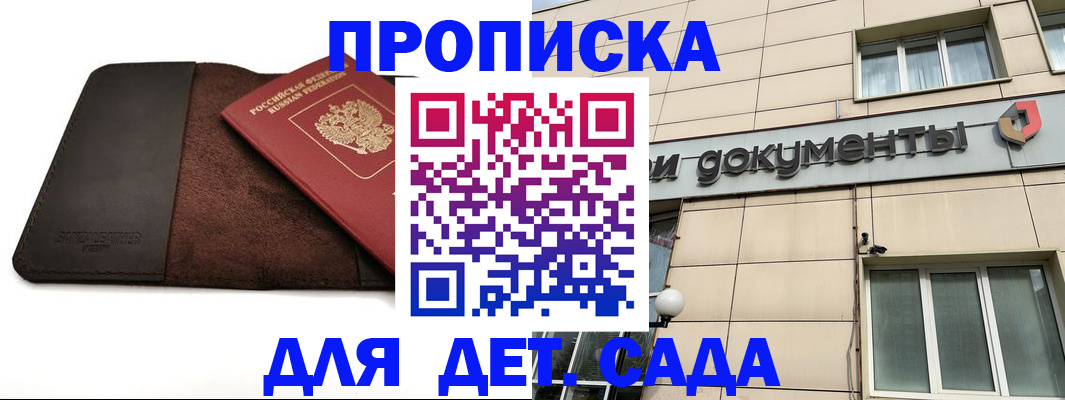 временная регистрация в Ковдоре