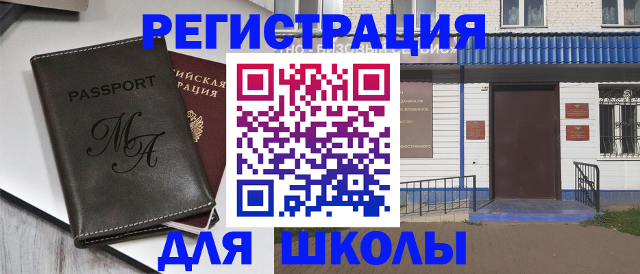 прописка иностранных граждан в Ковдоре