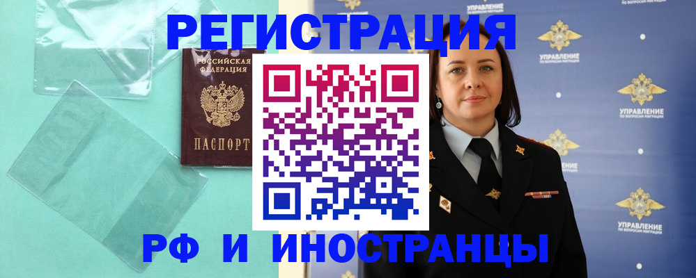 временная регистрация адрес в Ковдоре